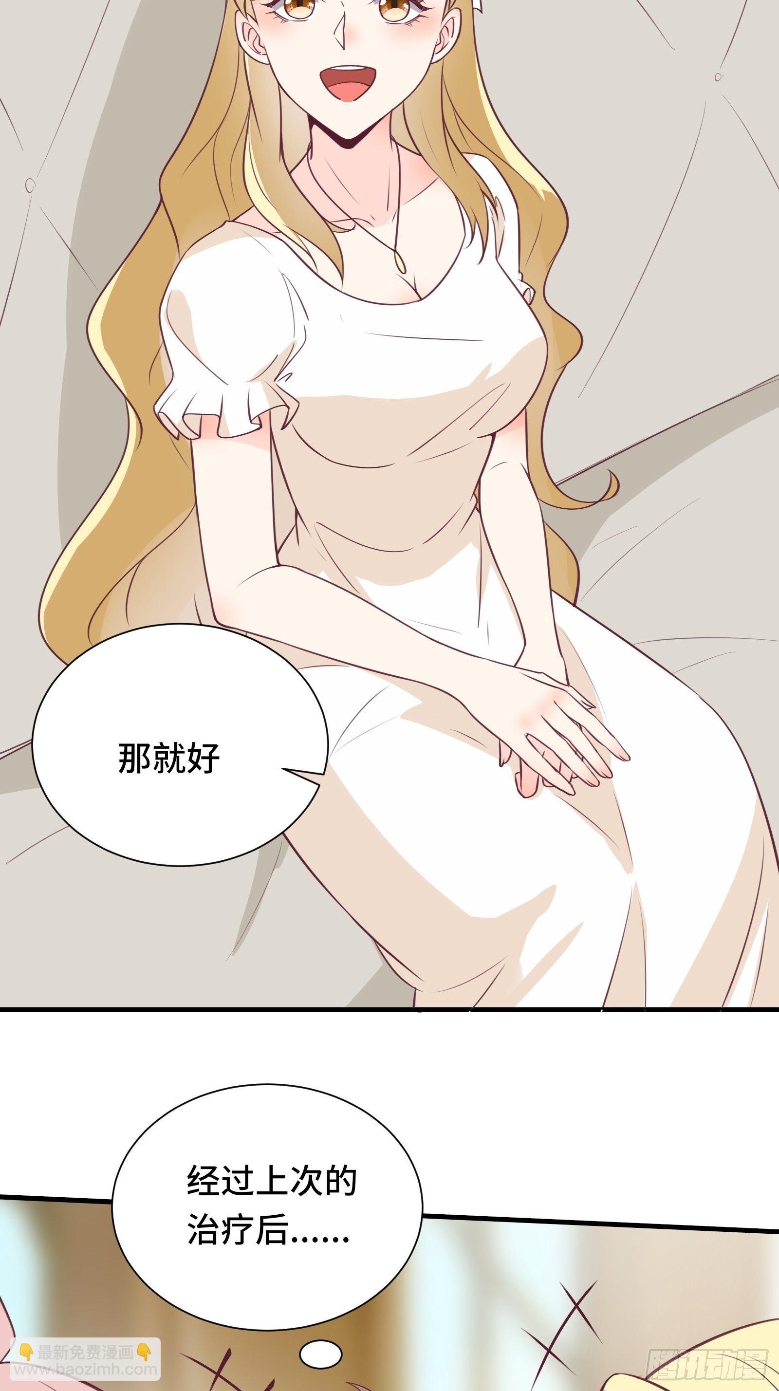 第47话 难道她是半人半仙！？-第50话