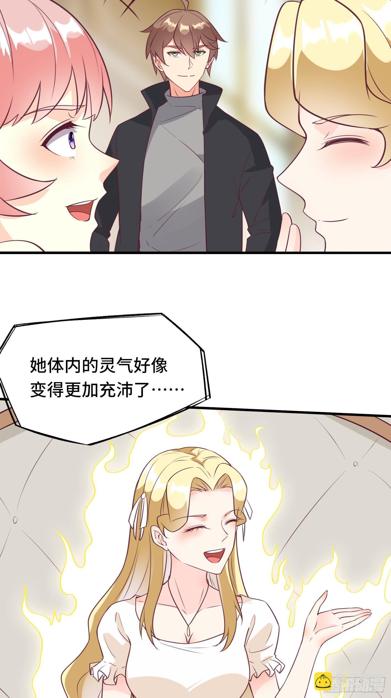 第47话 难道她是半人半仙！？-第50话