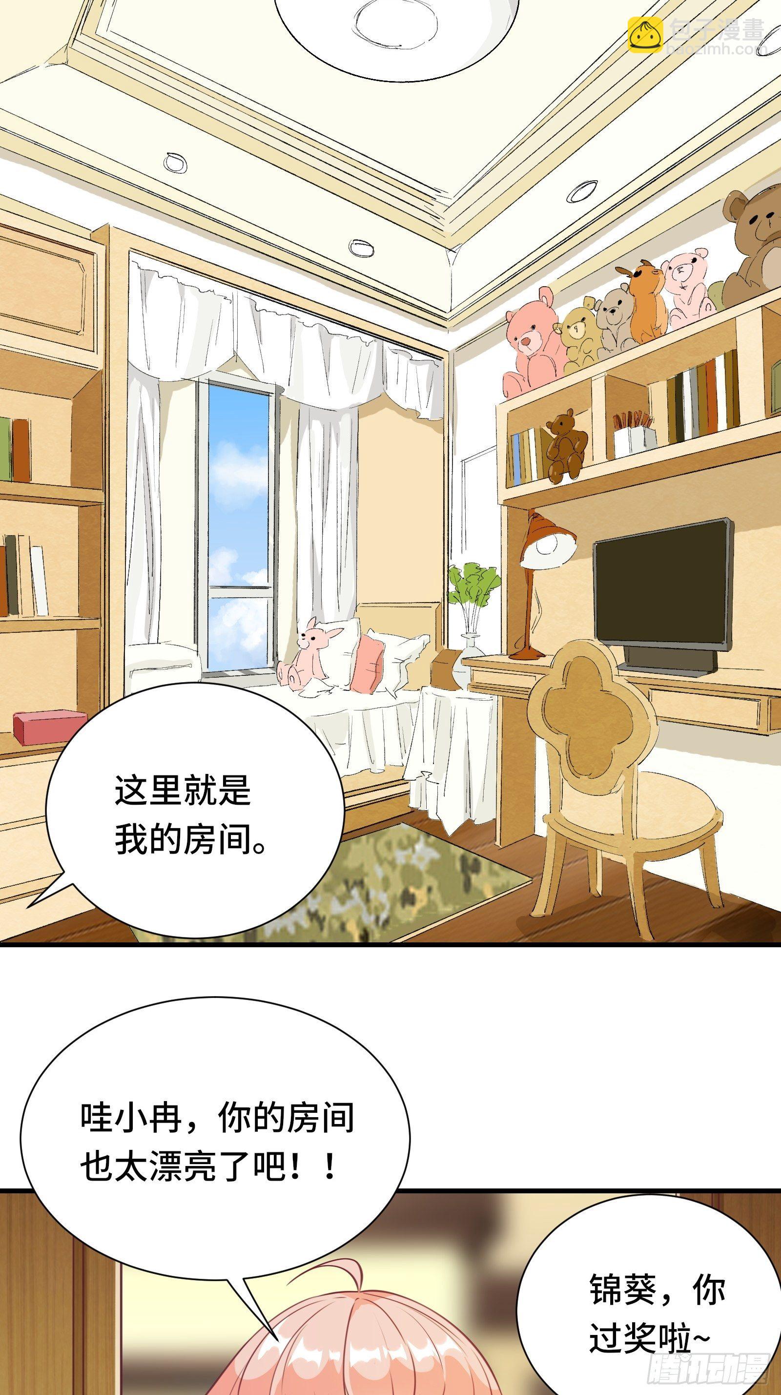 第47话 难道她是半人半仙！？-第50话