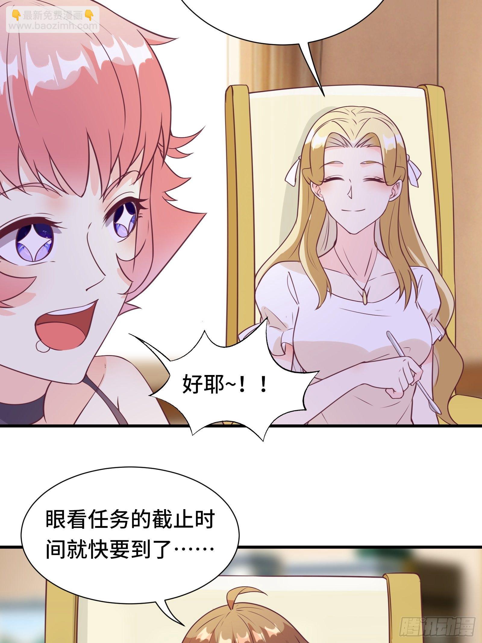 第47话 难道她是半人半仙！？-第50话