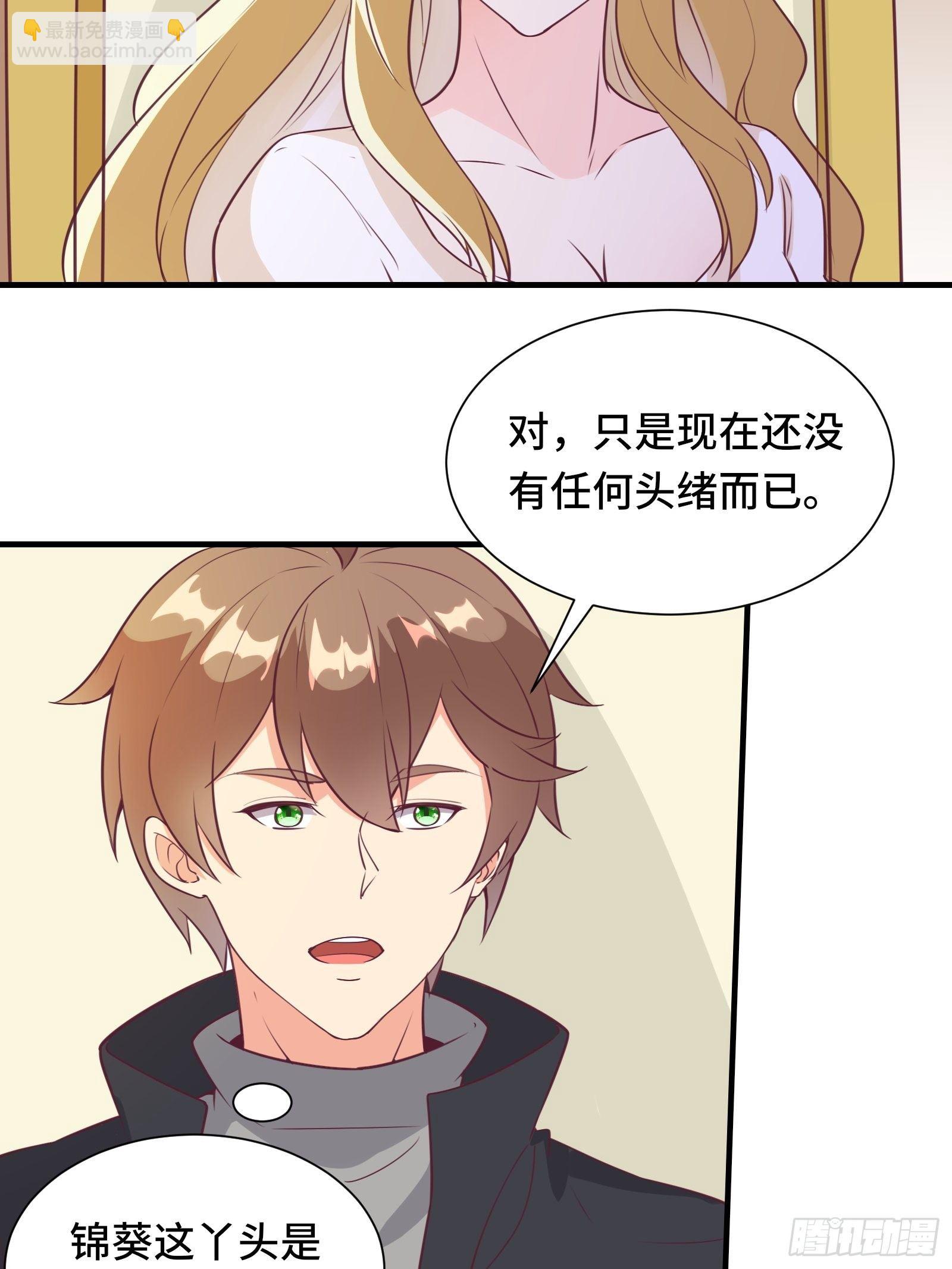 第47话 难道她是半人半仙！？-第50话