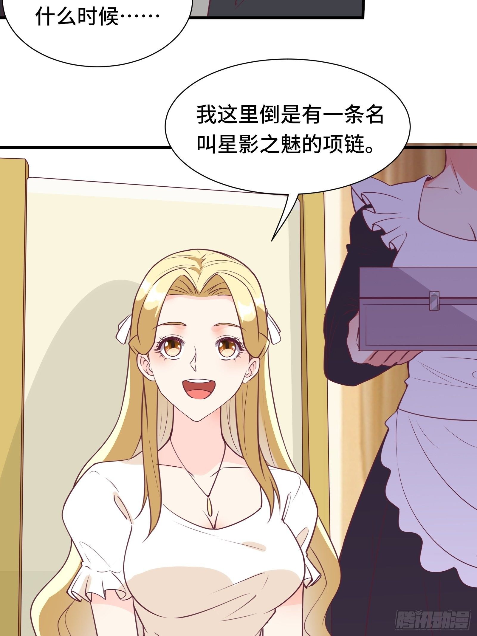 第47话 难道她是半人半仙！？-第50话