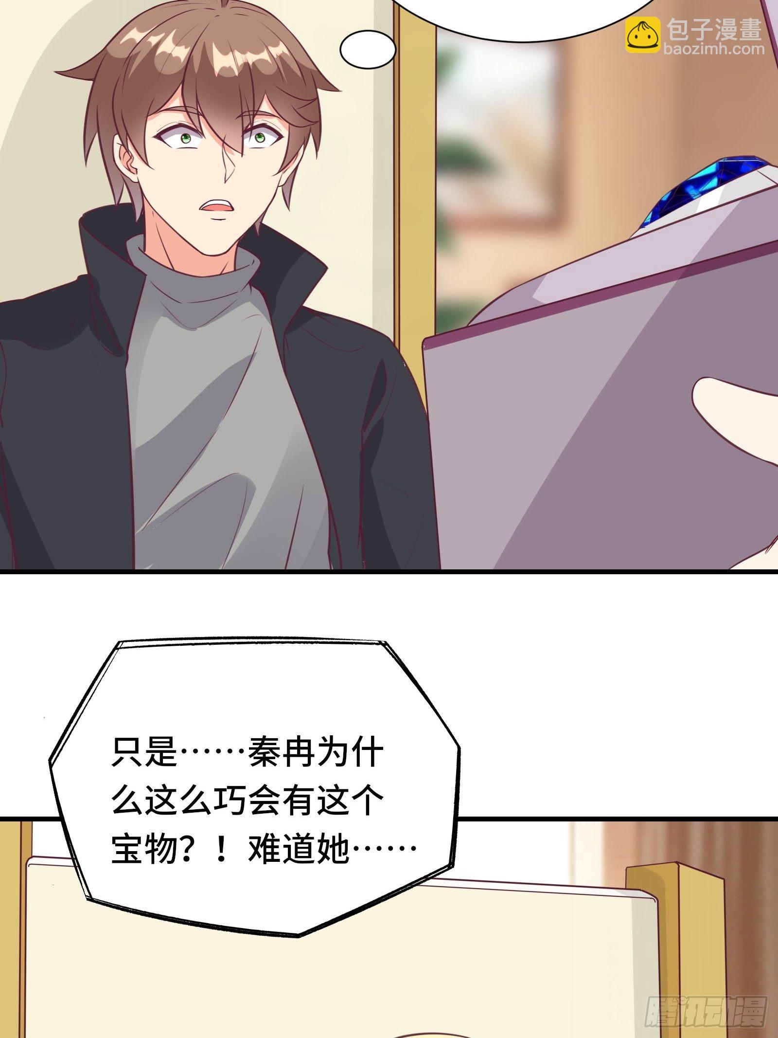 第47话 难道她是半人半仙！？-第50话