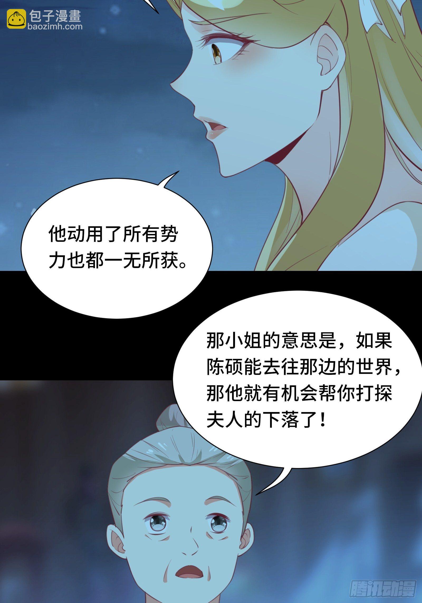 第49话 女儿国危机！-第52话