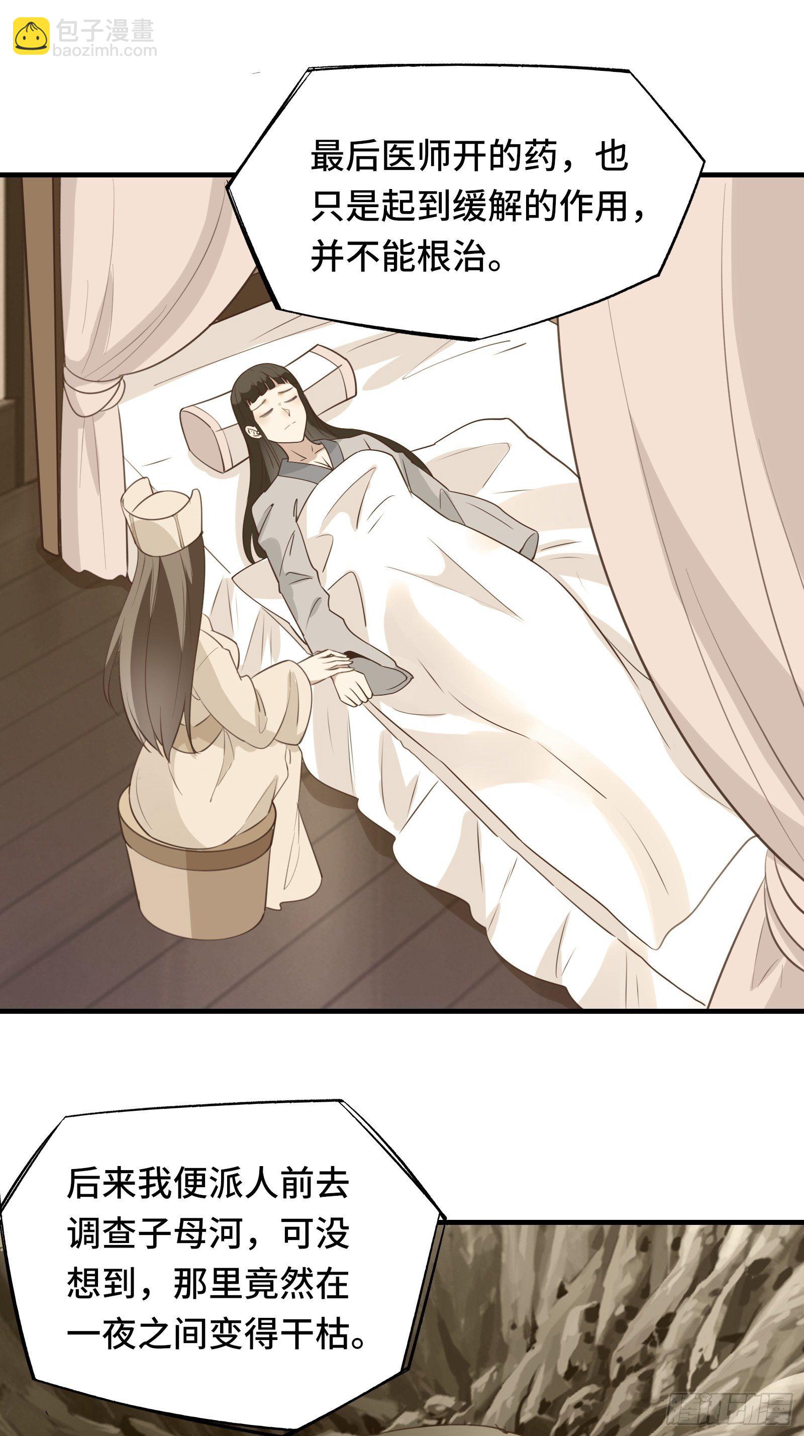 第49话 女儿国危机！-第52话