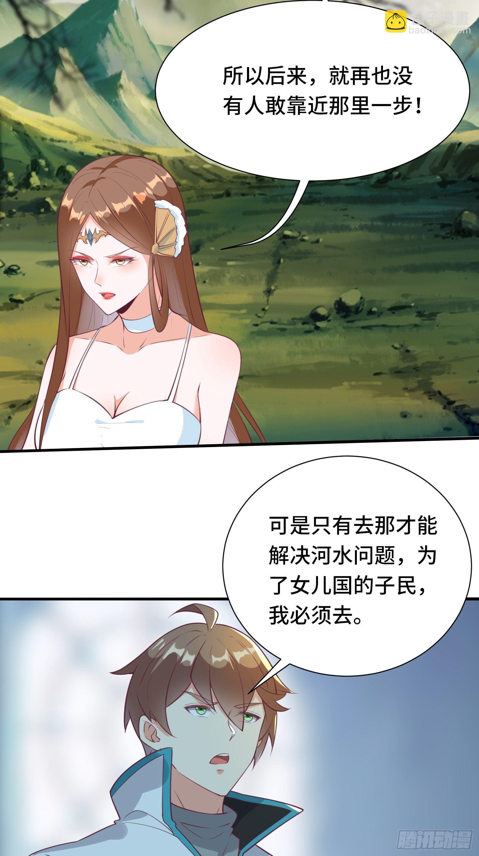 第49话 女儿国危机！-第52话