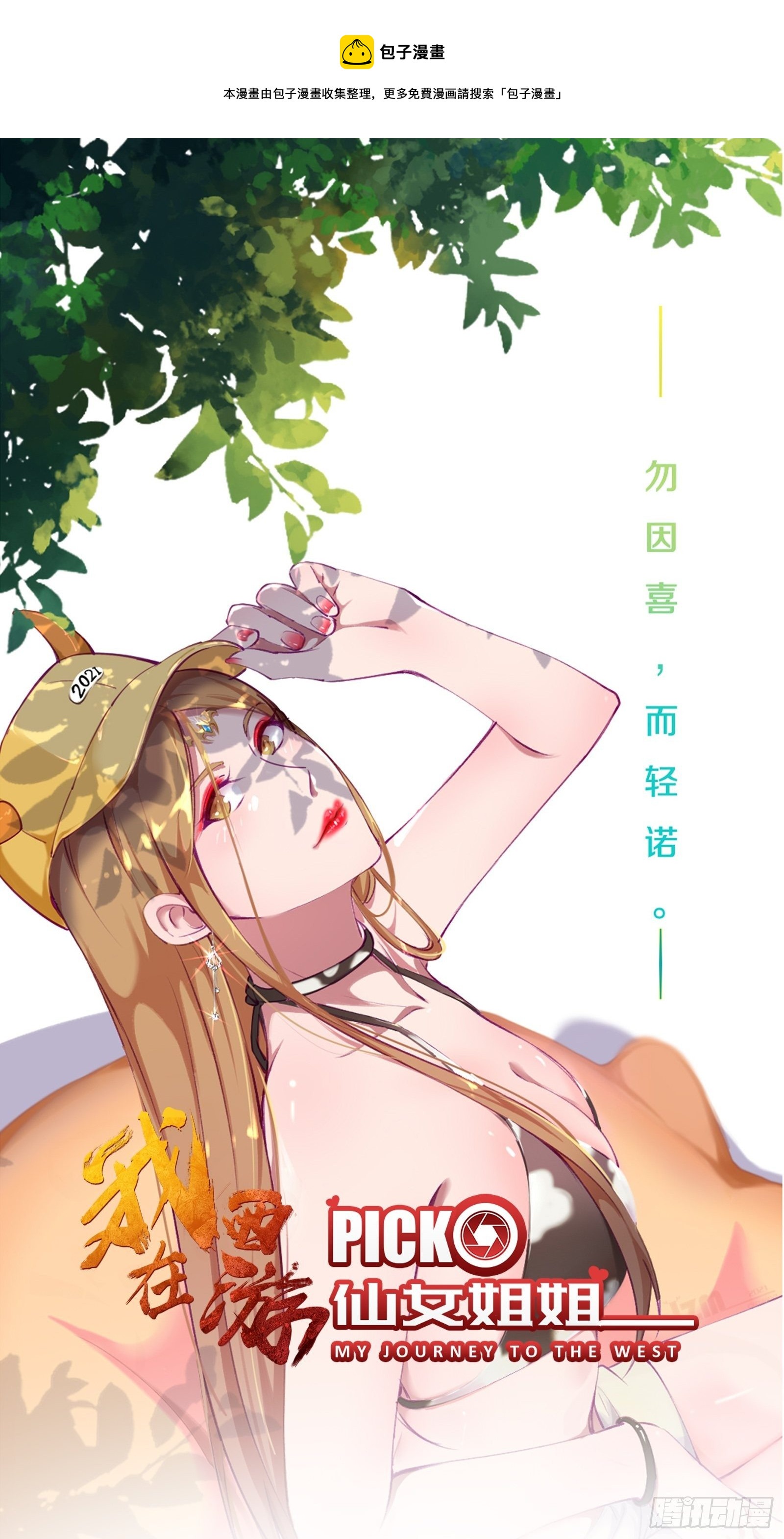 第51话 让你看看人类的力量(1/2)-第54话