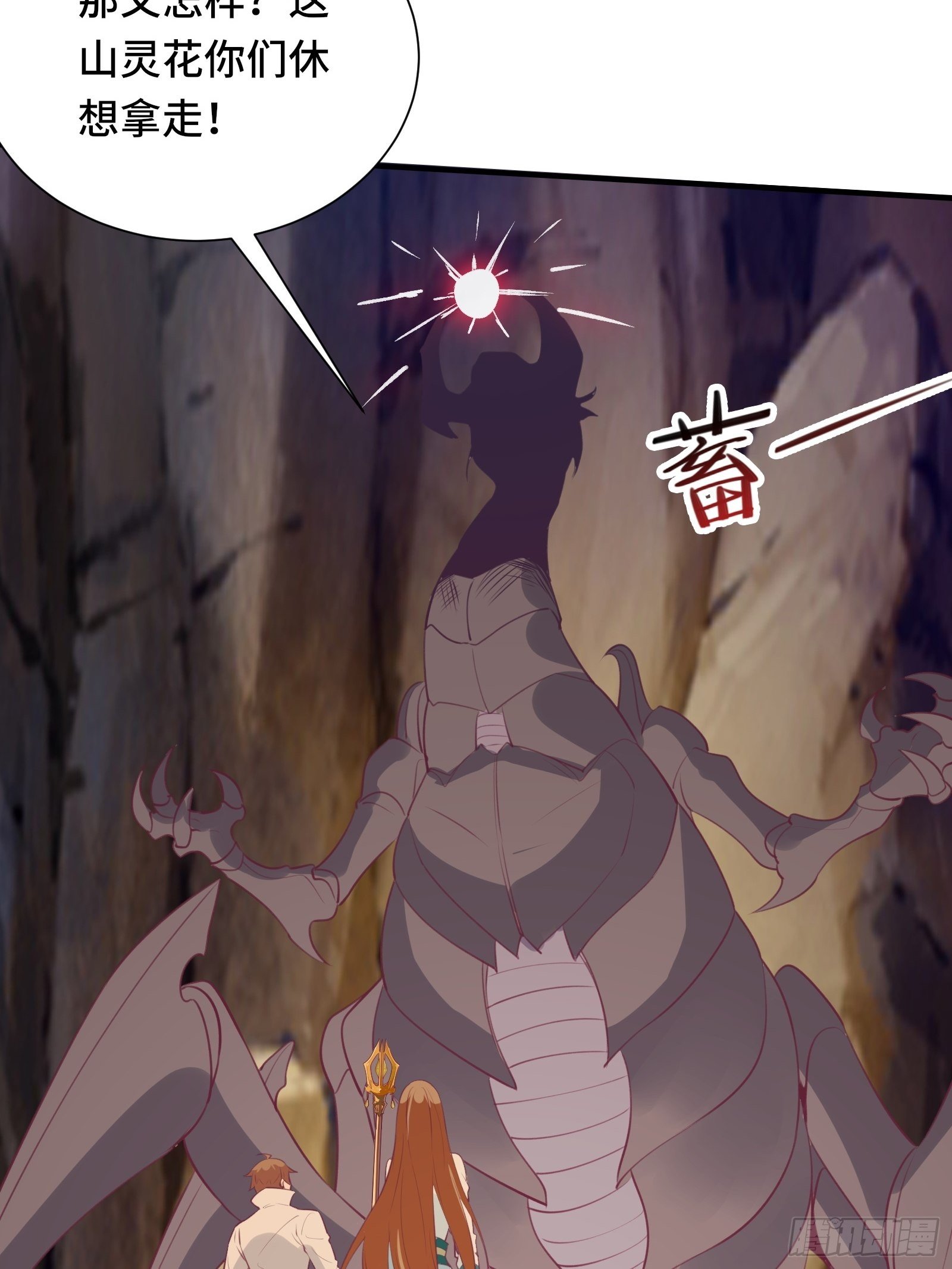 第51话 让你看看人类的力量(1/2)-第54话