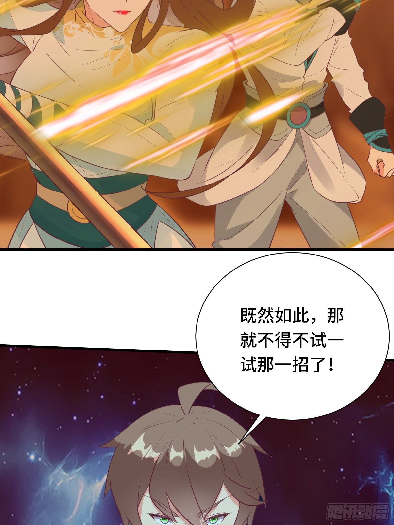 第51话 让你看看人类的力量(1/2)-第54话