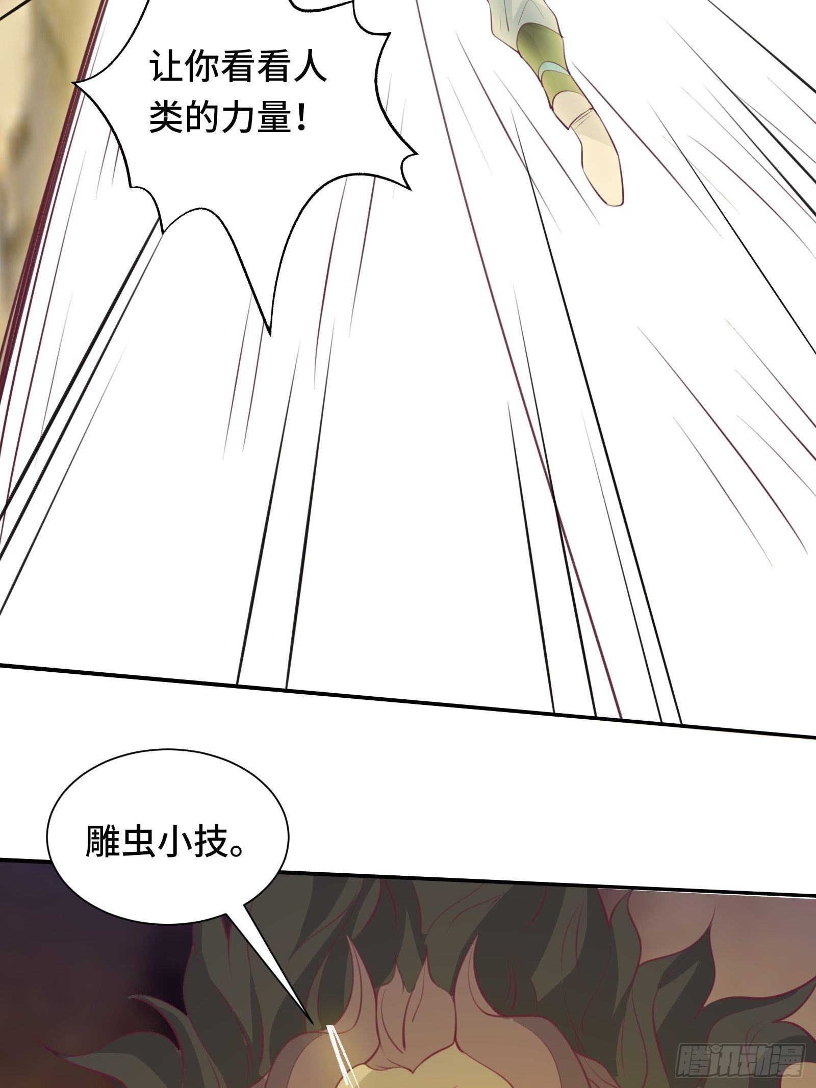 第51话 让你看看人类的力量(1/2)-第54话