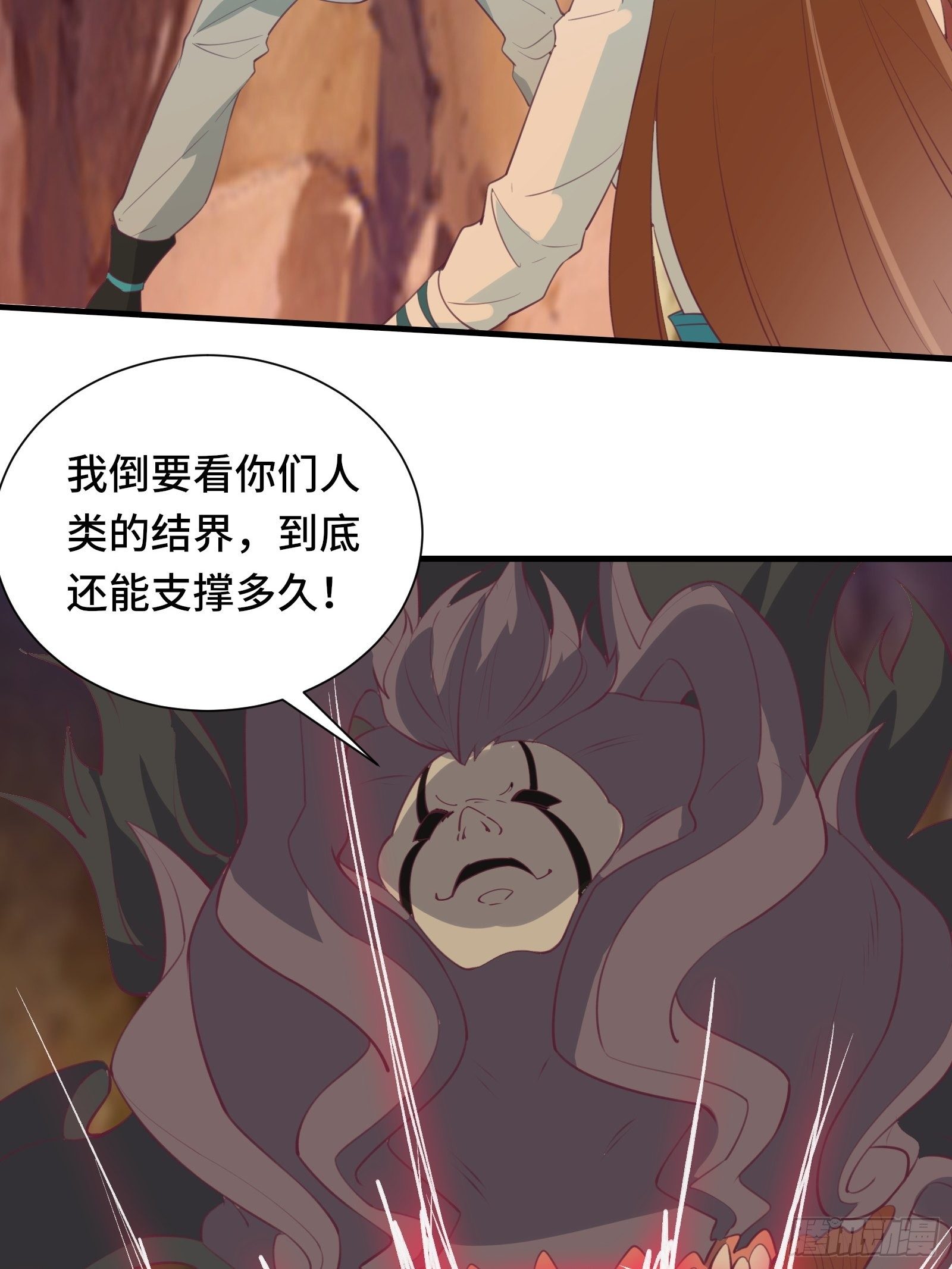 第51话 让你看看人类的力量(1/2)-第54话