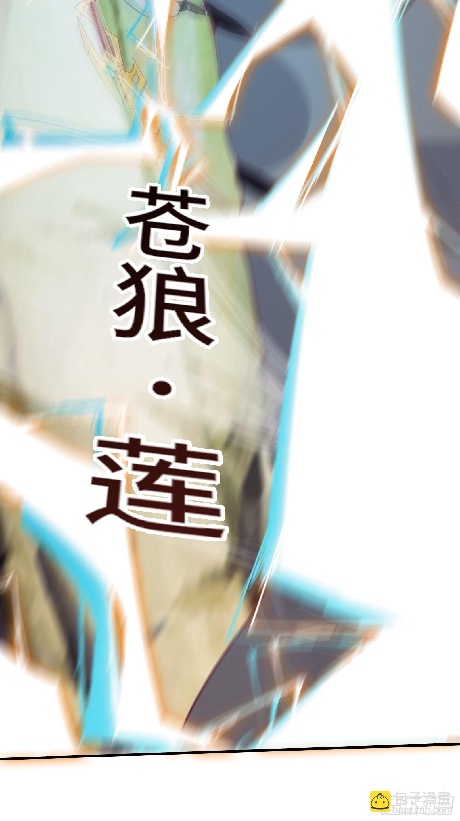 第51话 让你看看人类的力量(1/2)-第54话