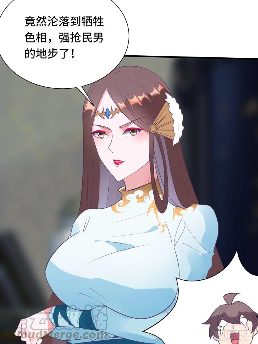 第53话 对战蝎子精-第56话