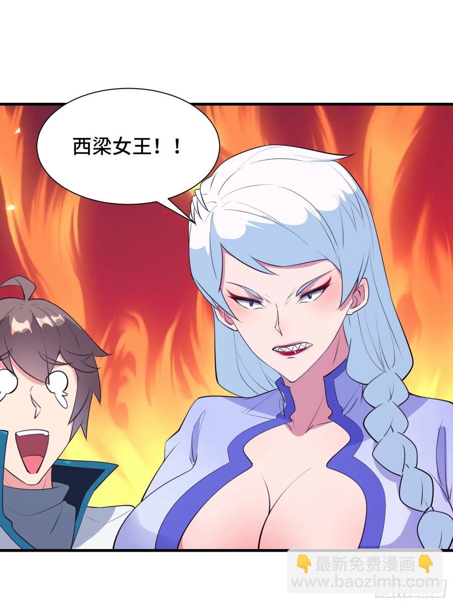 第53话 对战蝎子精-第56话