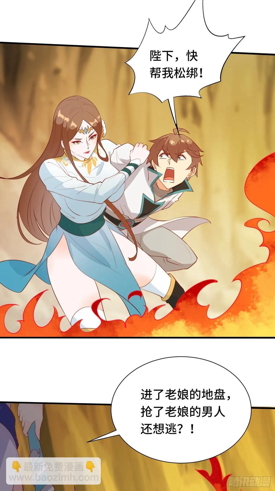 第53话 对战蝎子精-第56话