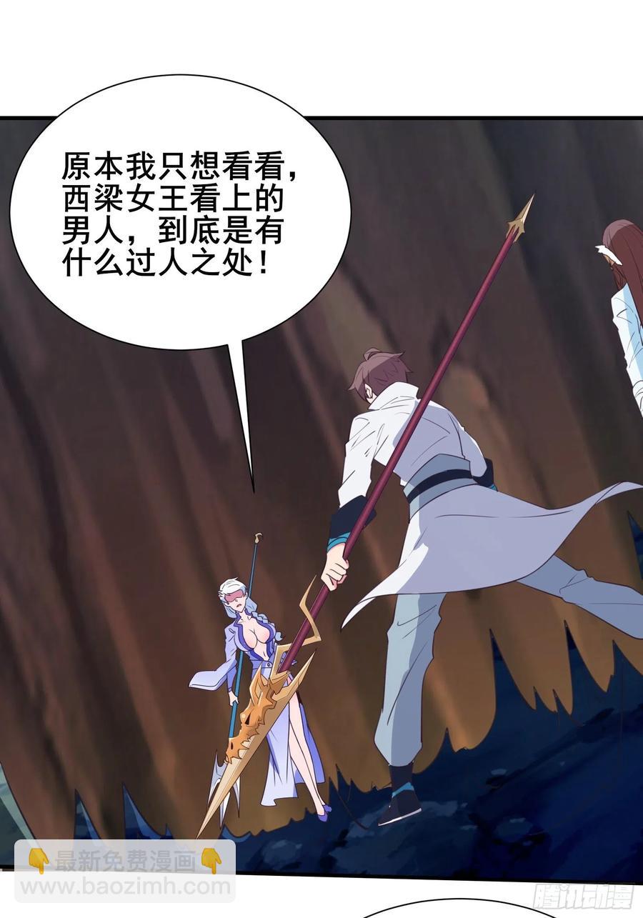 第53话 对战蝎子精-第56话