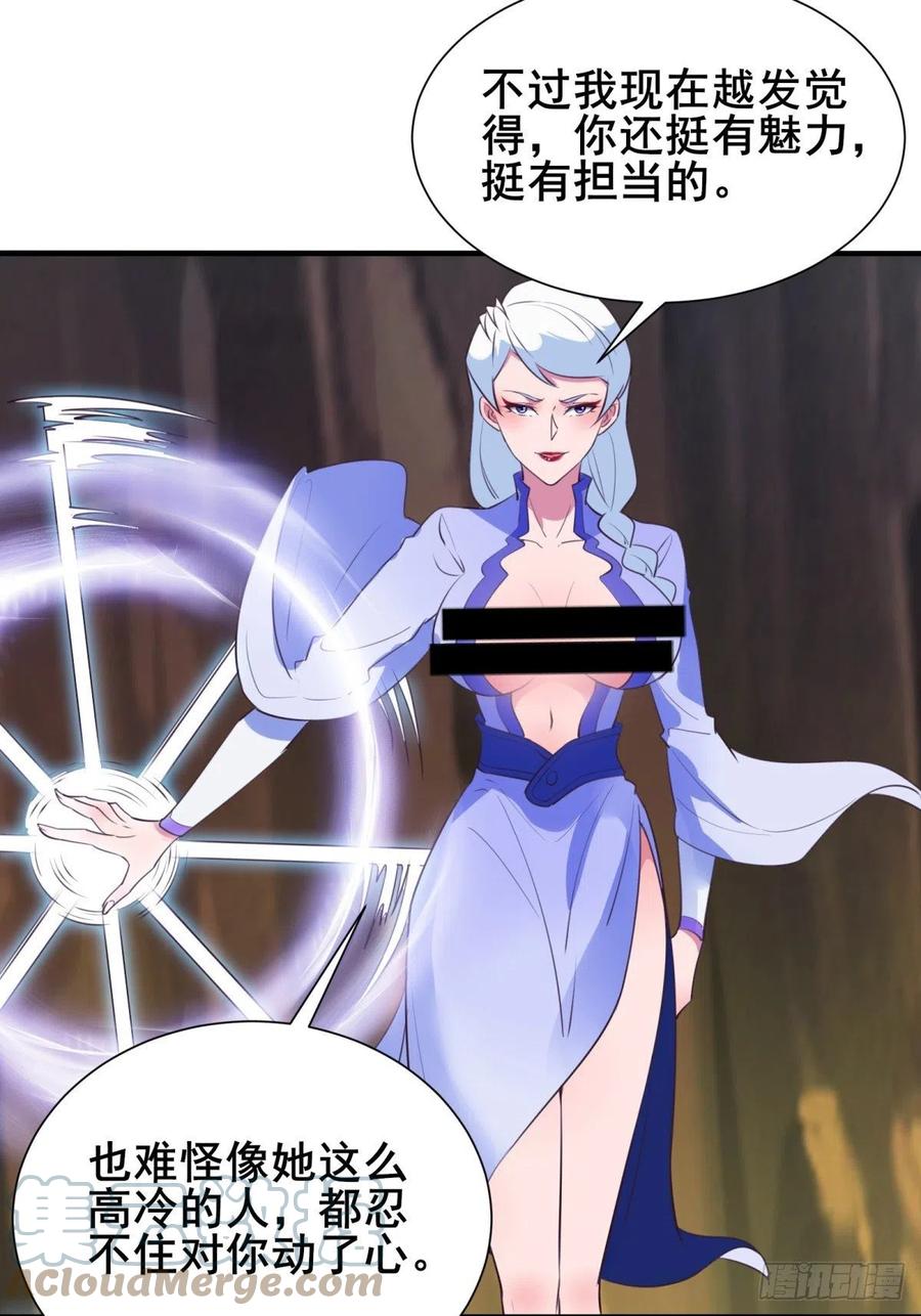 第53话 对战蝎子精-第56话