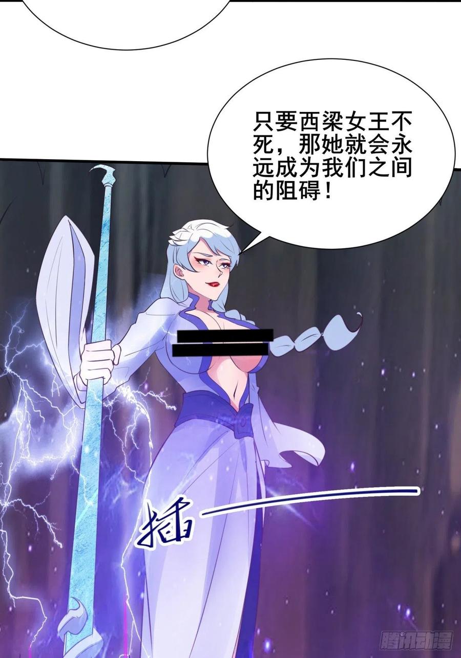 第53话 对战蝎子精-第56话