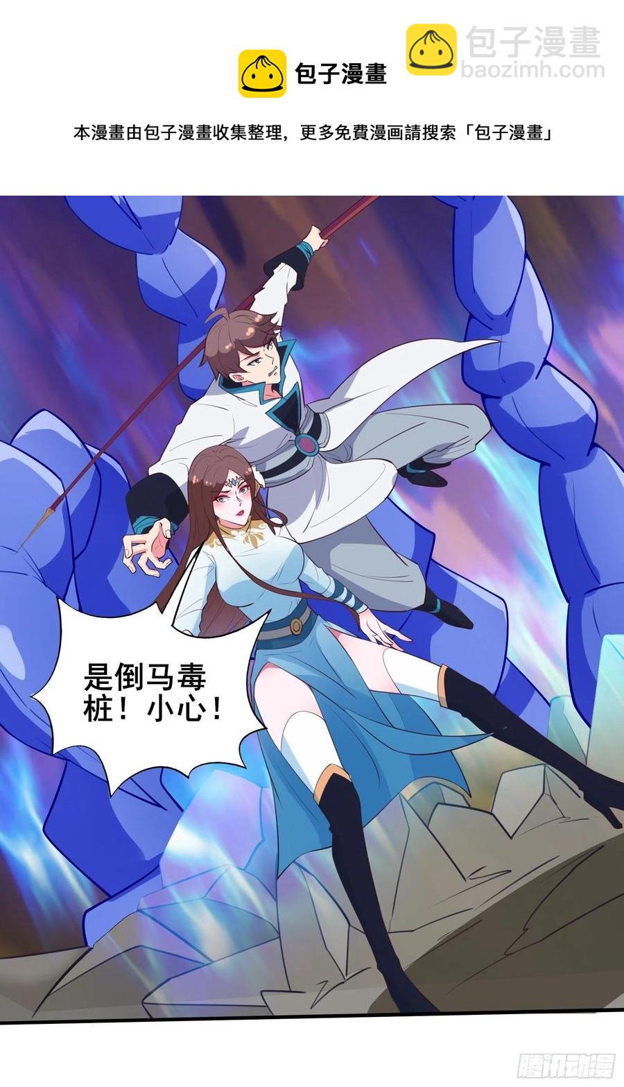 第53话 对战蝎子精-第56话