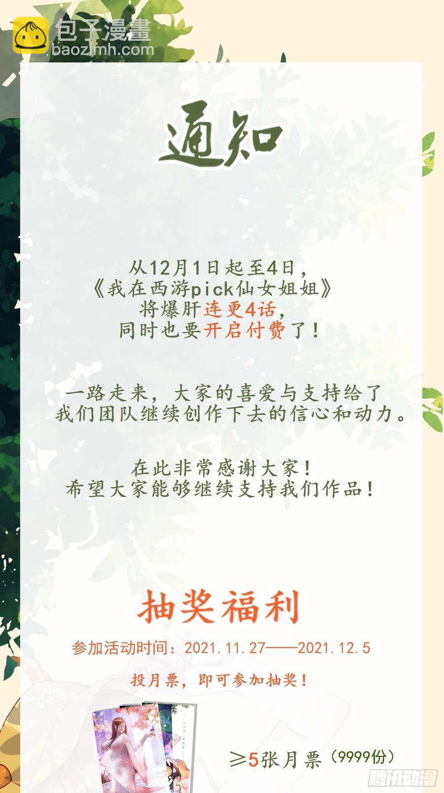 第53话 对战蝎子精-第56话