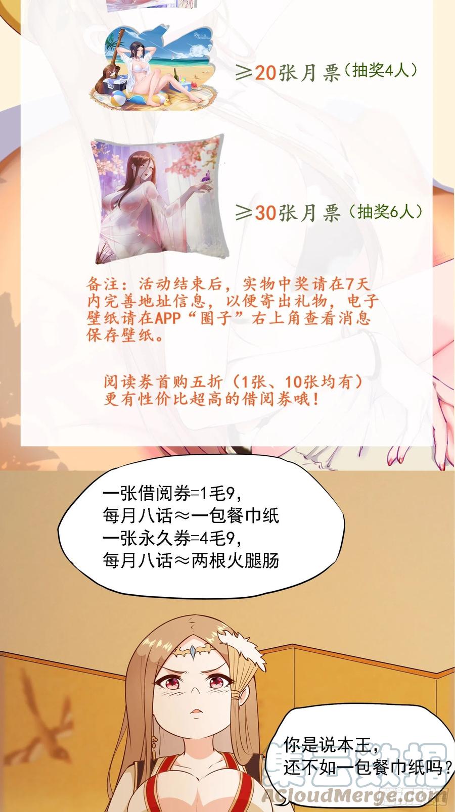 第53话 对战蝎子精-第56话