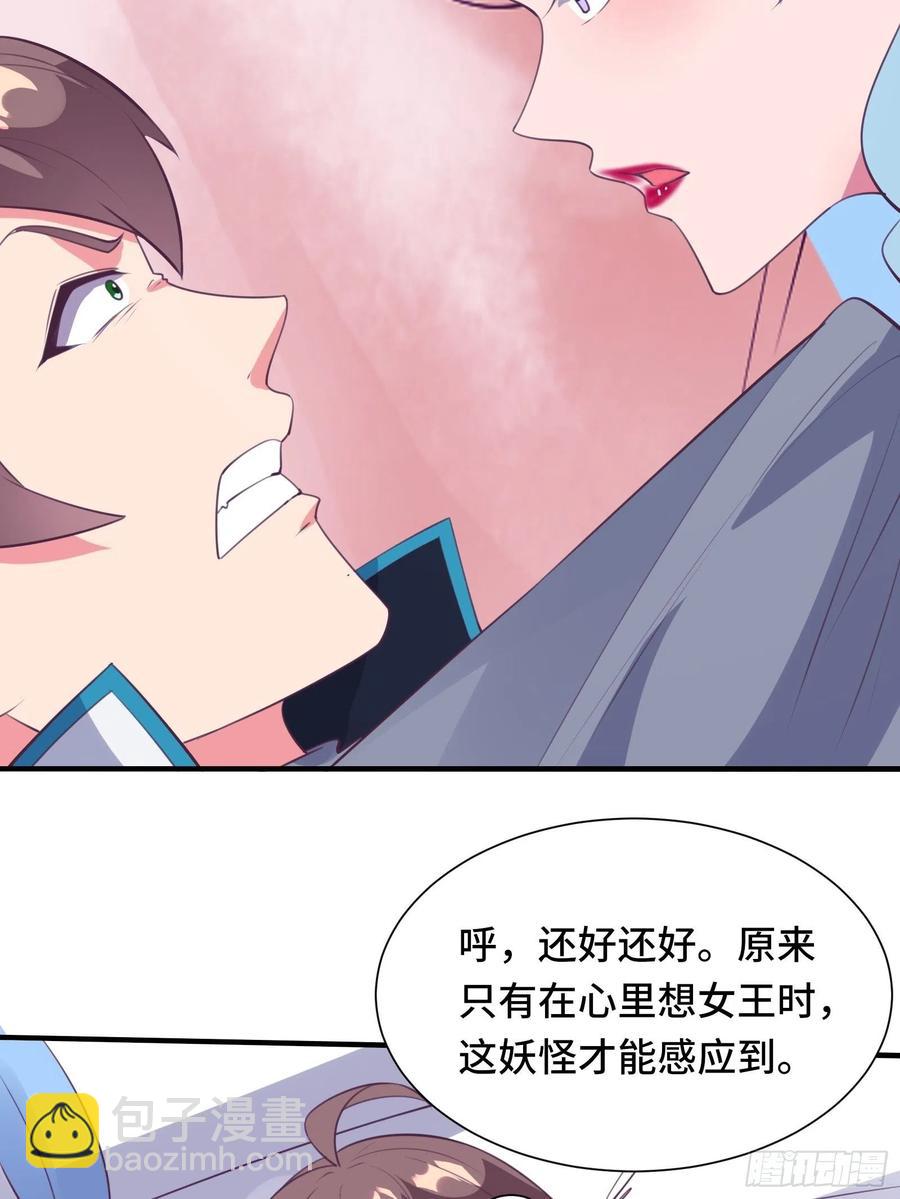 第53话 对战蝎子精-第56话