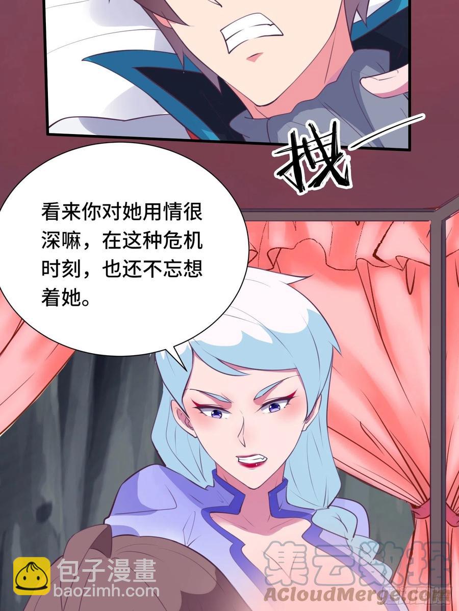 我在西遊pick仙女姐姐 - 第53話 對戰蠍子精 - 7