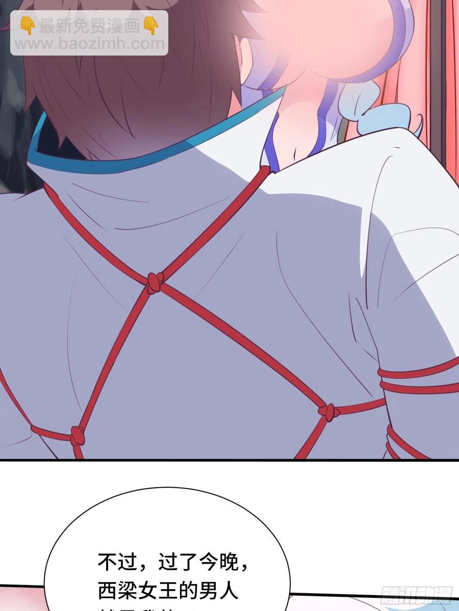 第53话 对战蝎子精-第56话