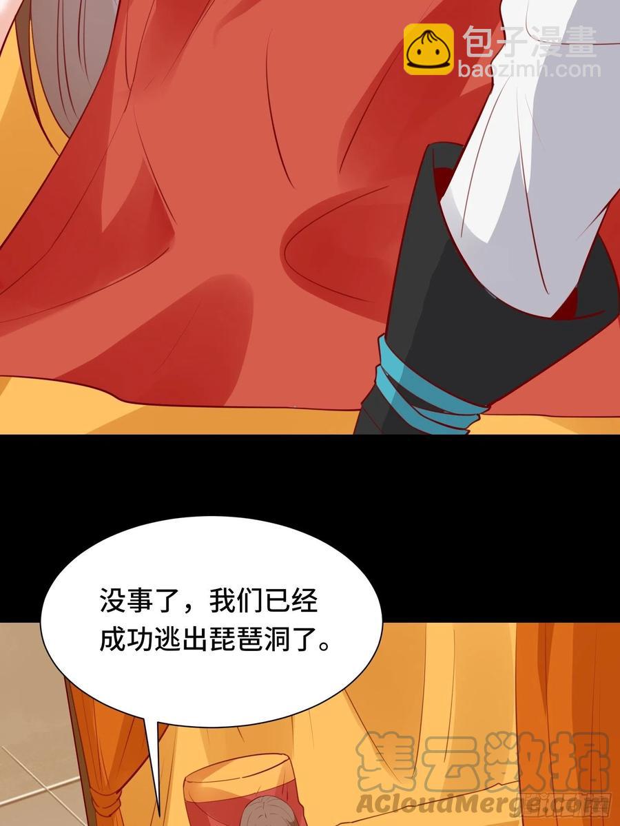 第55话 再见嫦娥-第58话