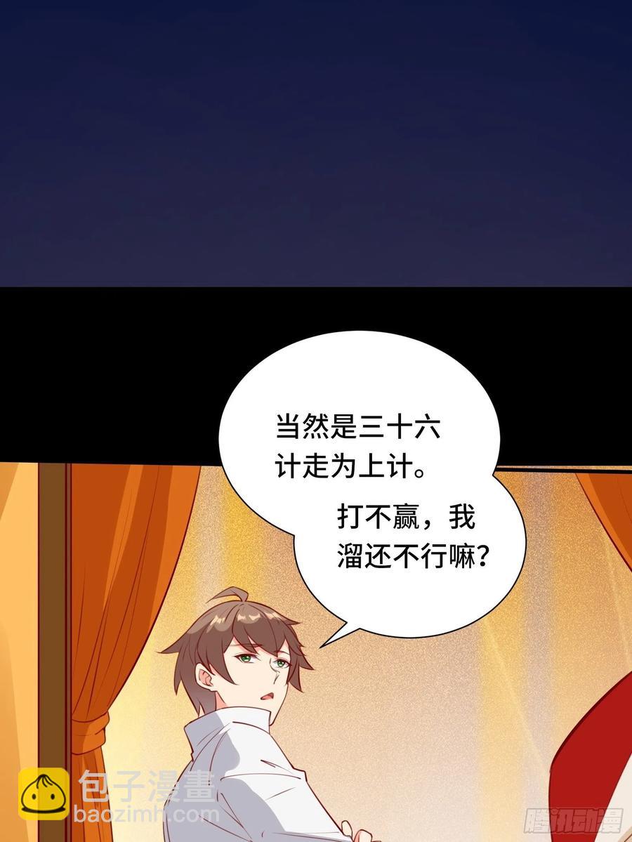 第55话 再见嫦娥-第58话