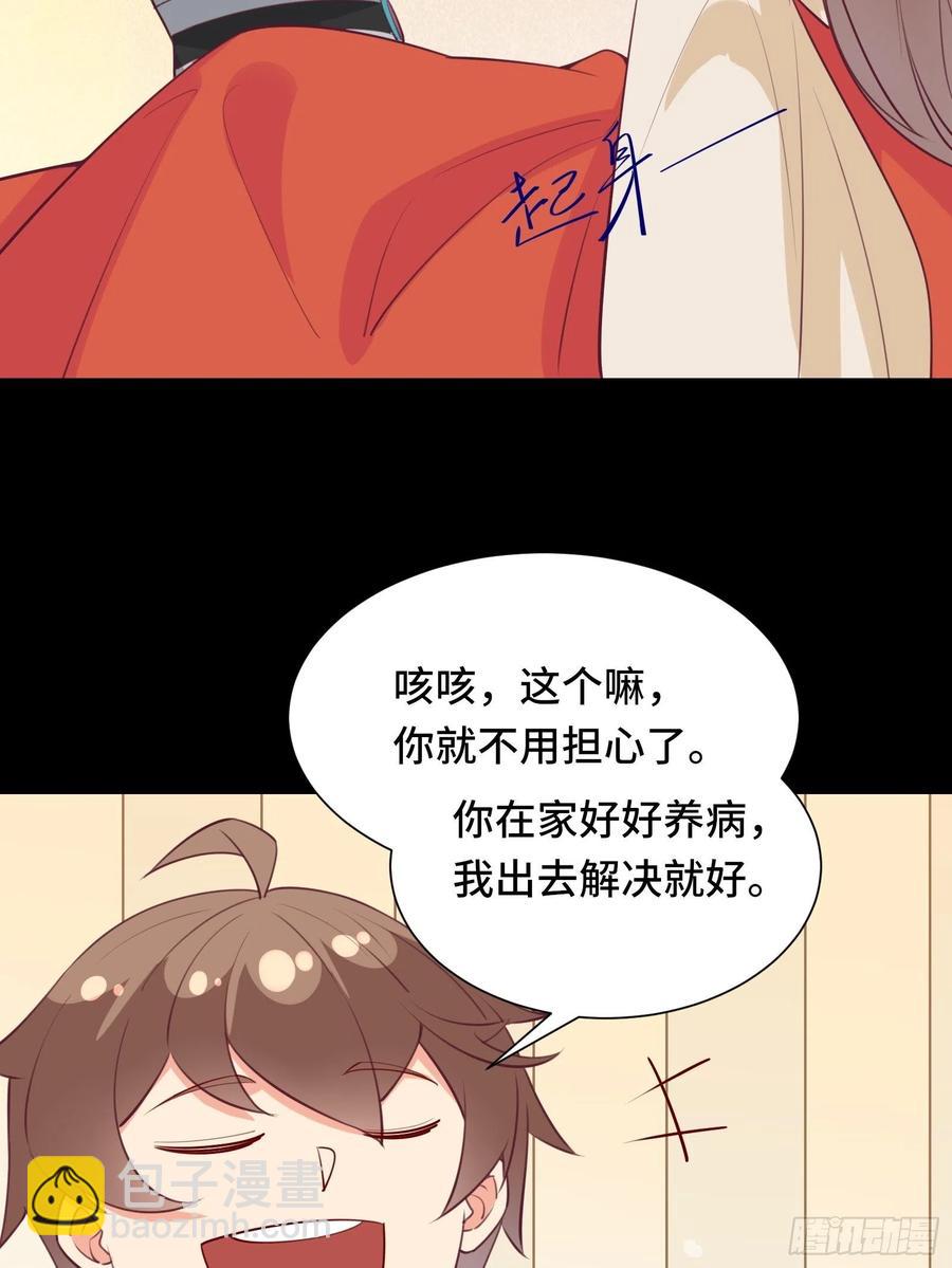 第55话 再见嫦娥-第58话