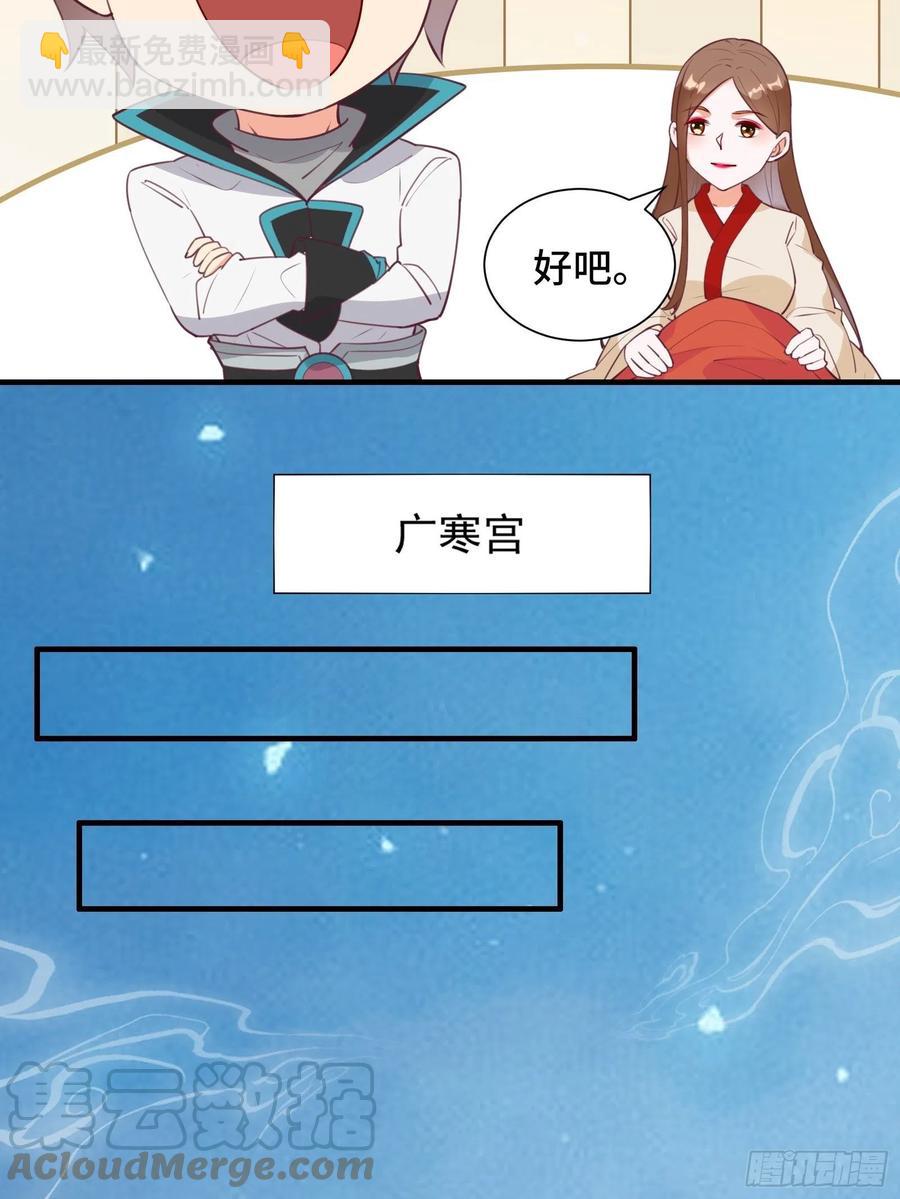 第55话 再见嫦娥-第58话