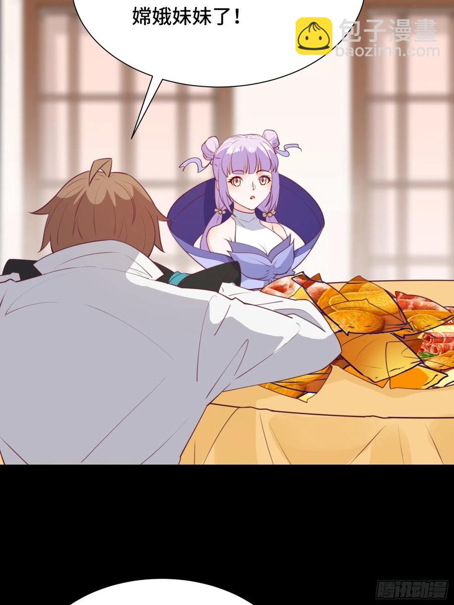 第55话 再见嫦娥-第58话