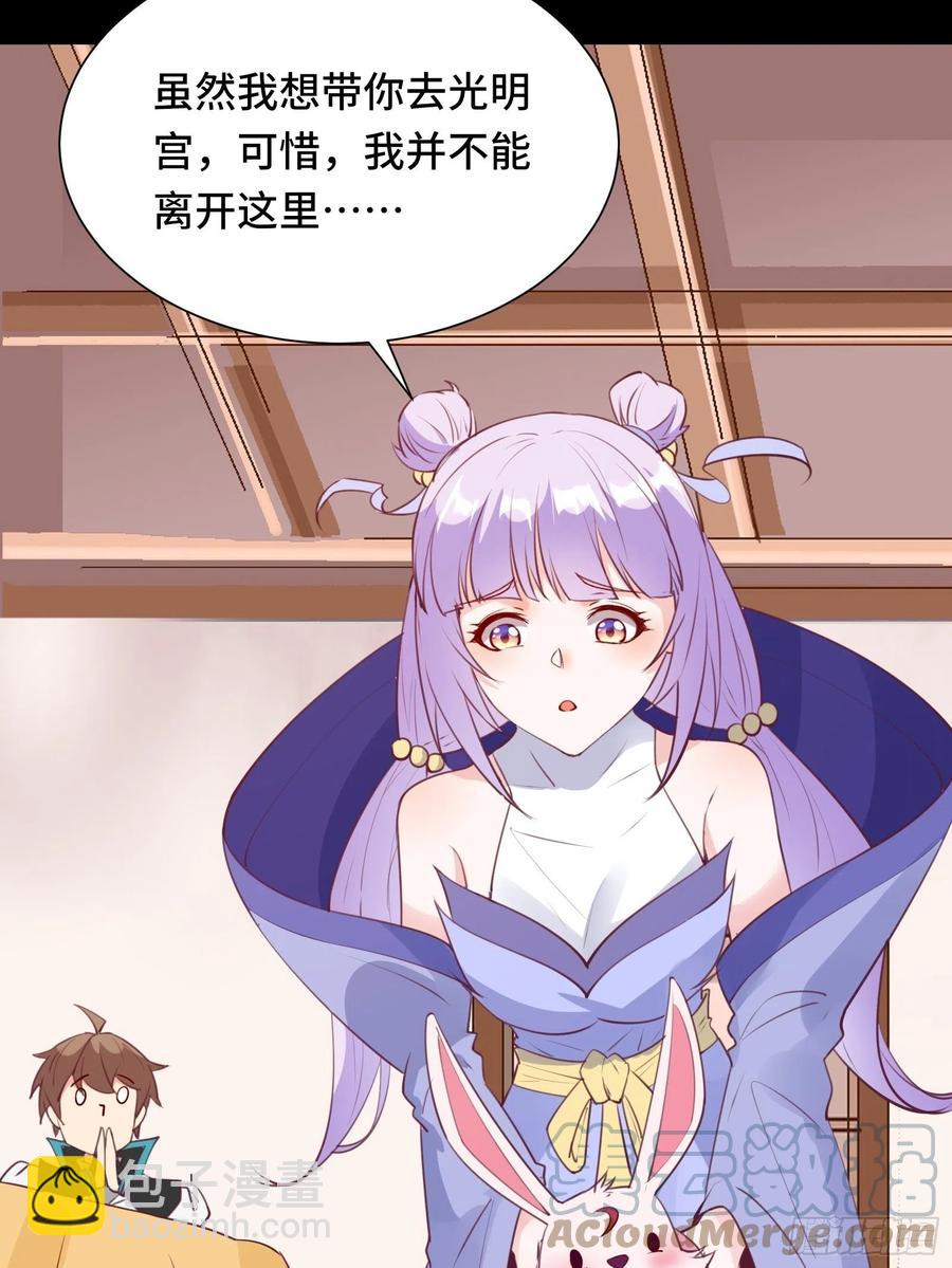 第55话 再见嫦娥-第58话