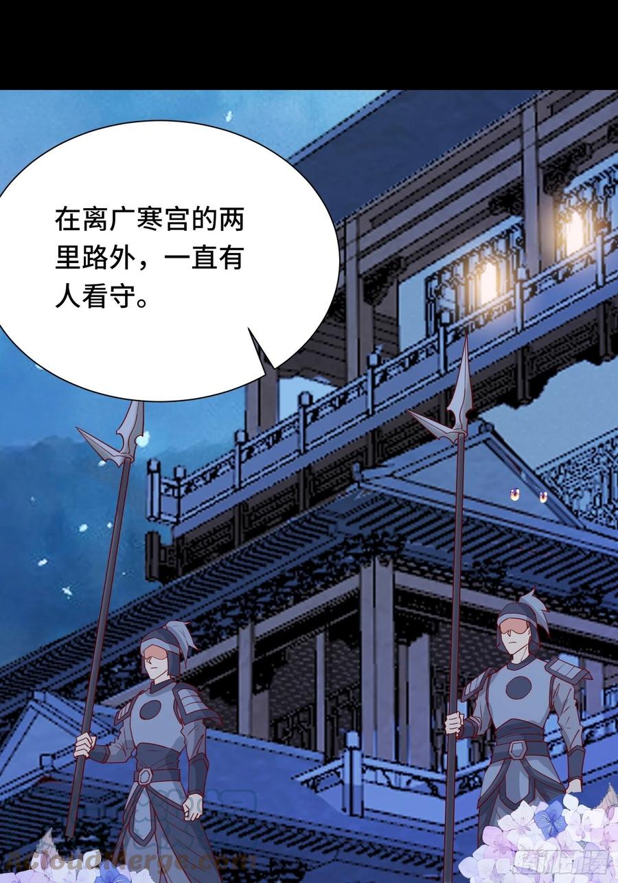 第55话 再见嫦娥-第58话