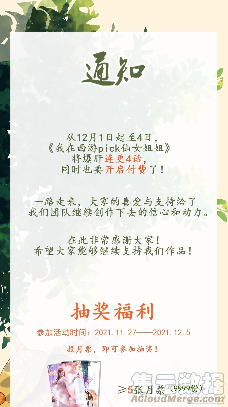 第55话 再见嫦娥-第58话