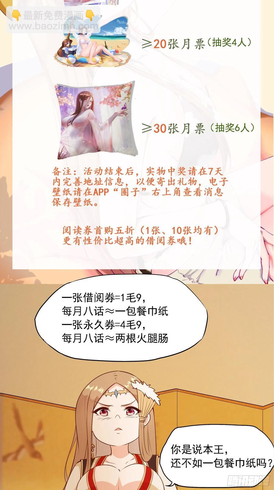 第55话 再见嫦娥-第58话