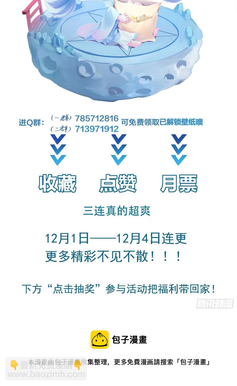 第55话 再见嫦娥-第58话