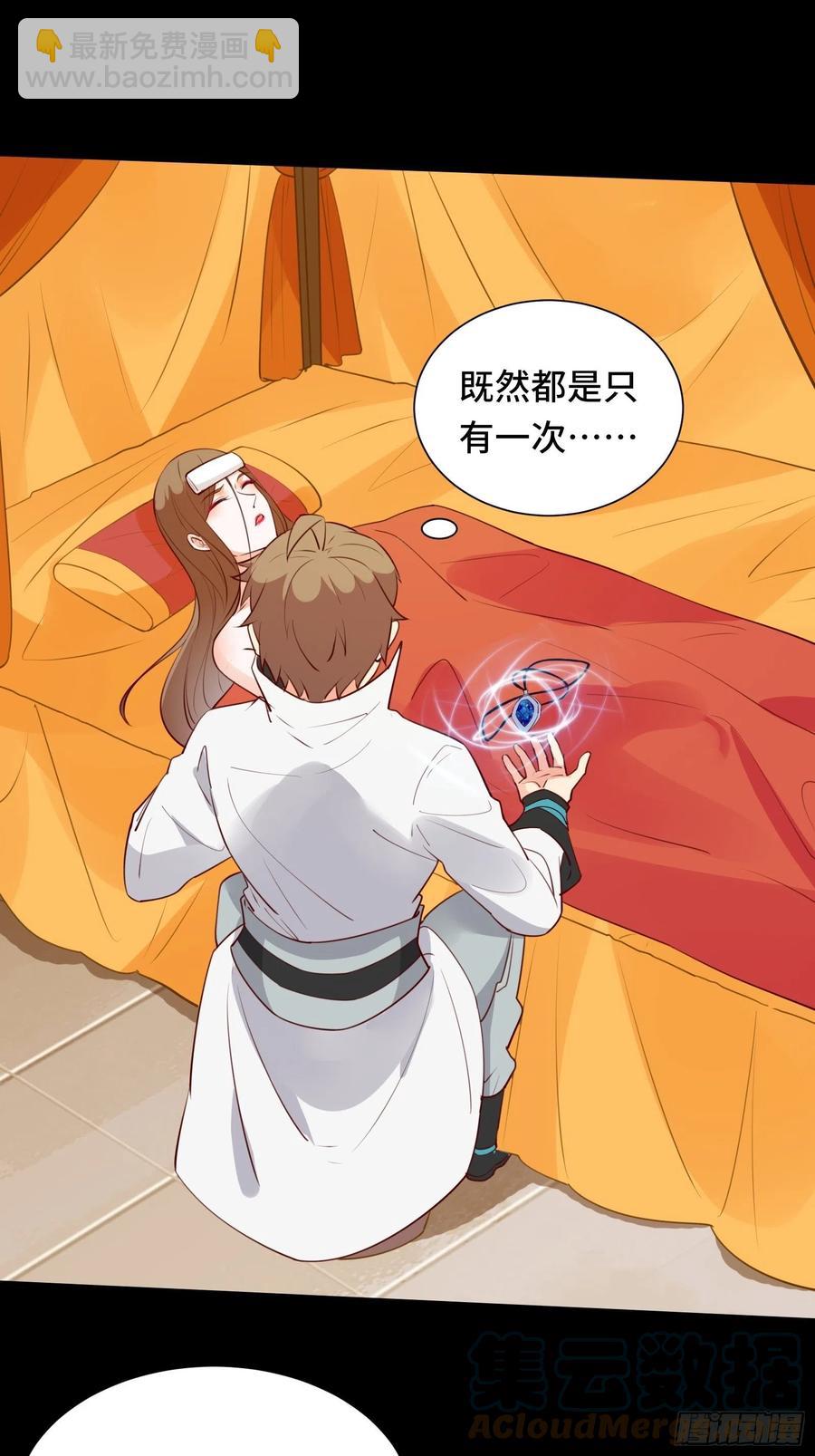 第55话 再见嫦娥-第58话