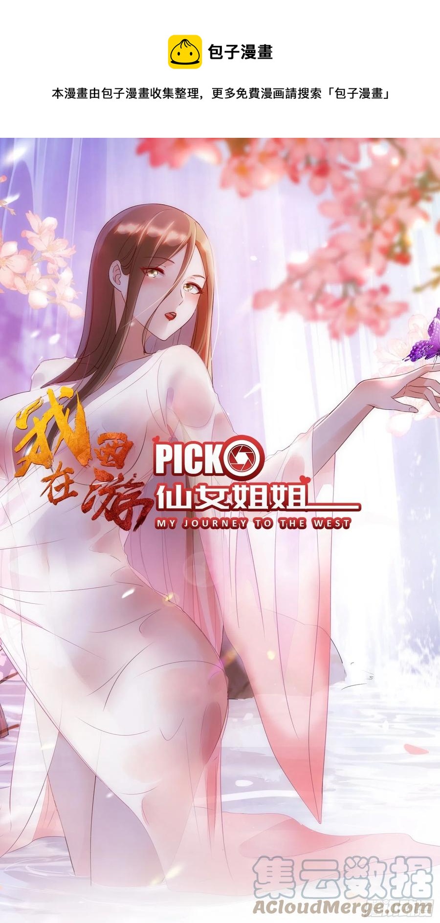 第57话 天眼玩家-第60话