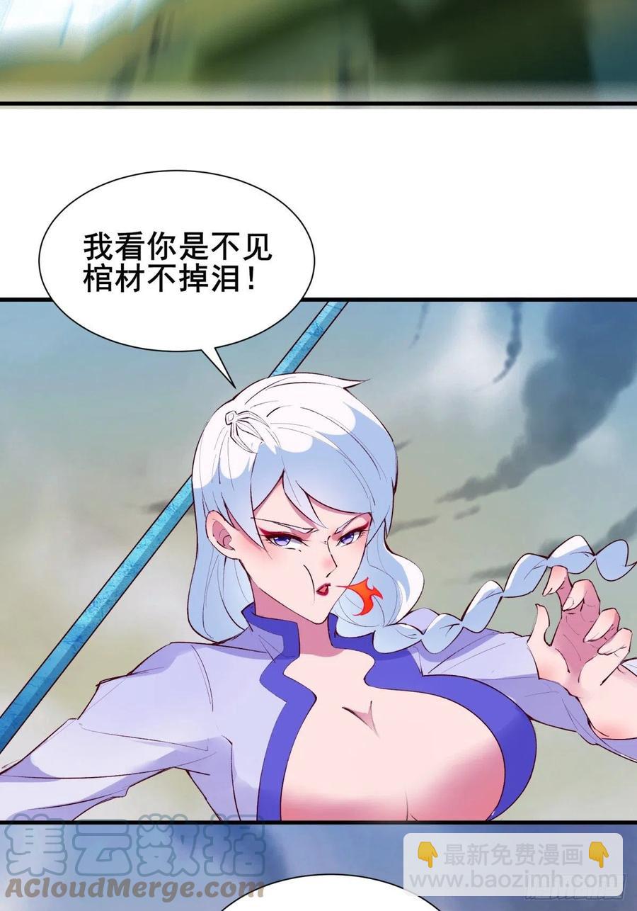 第57话 天眼玩家-第60话