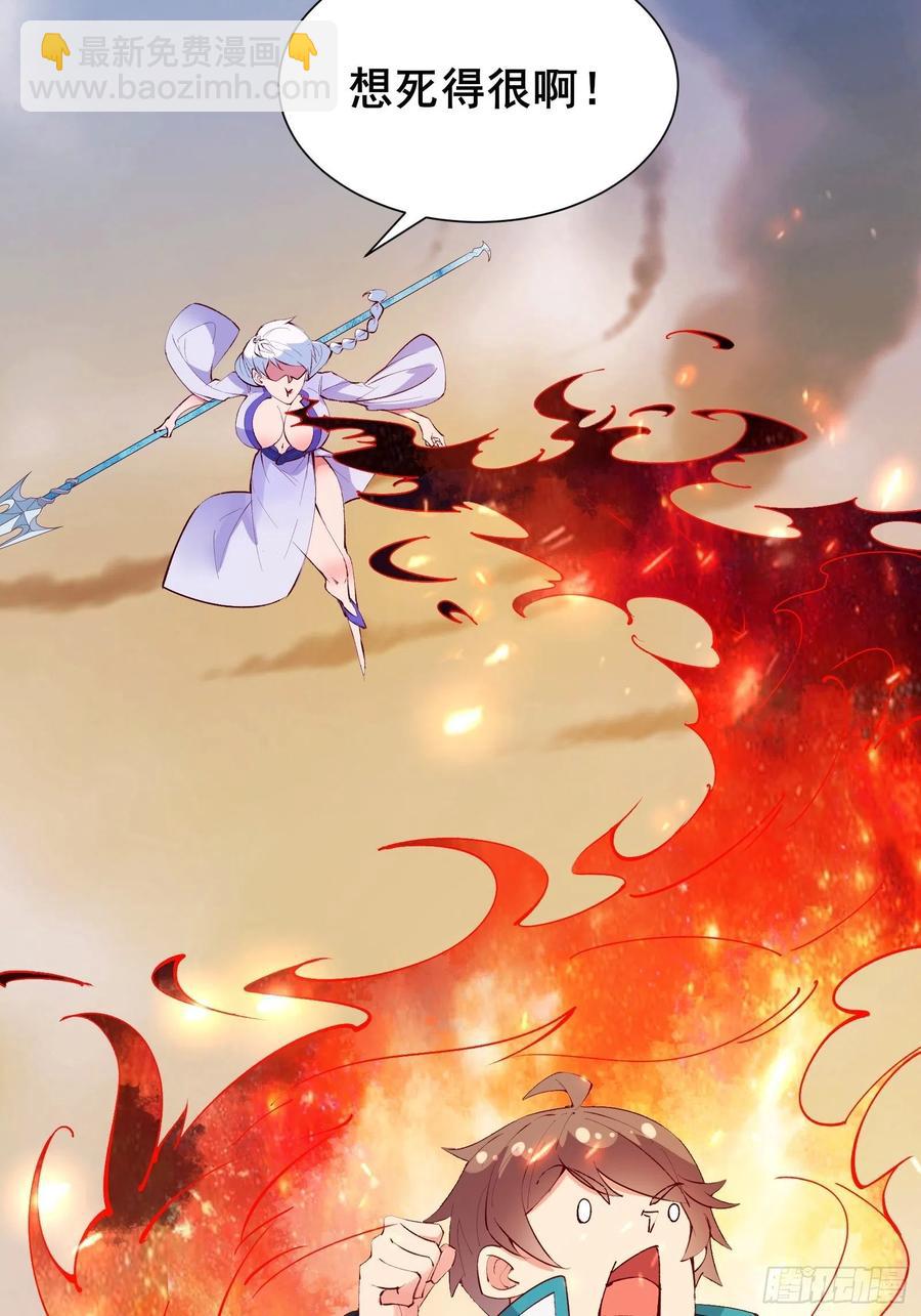 第57话 天眼玩家-第60话