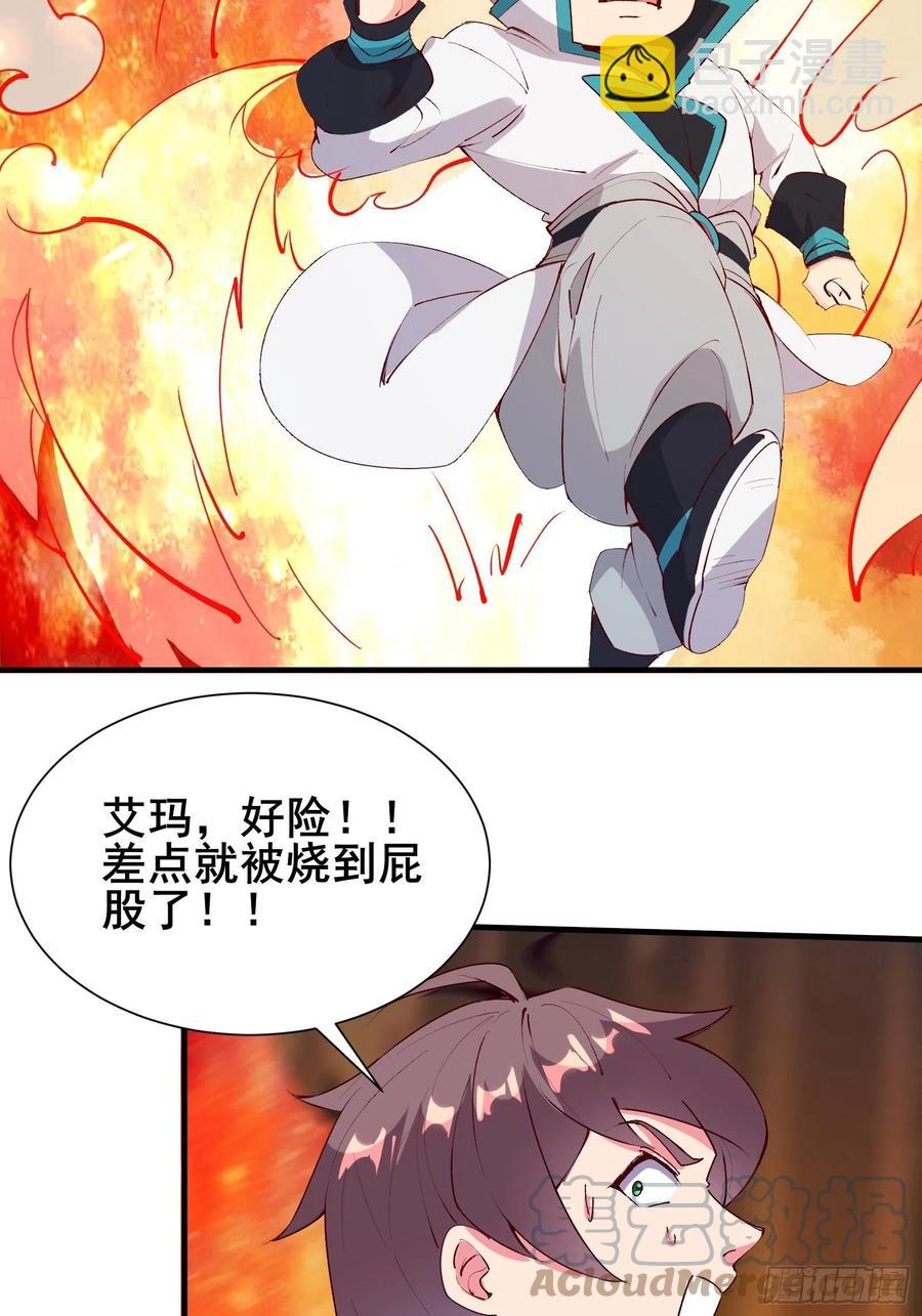 第57话 天眼玩家-第60话