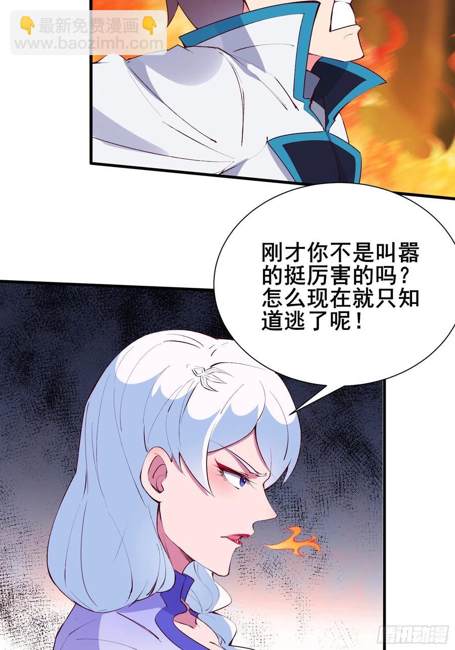 第57话 天眼玩家-第60话