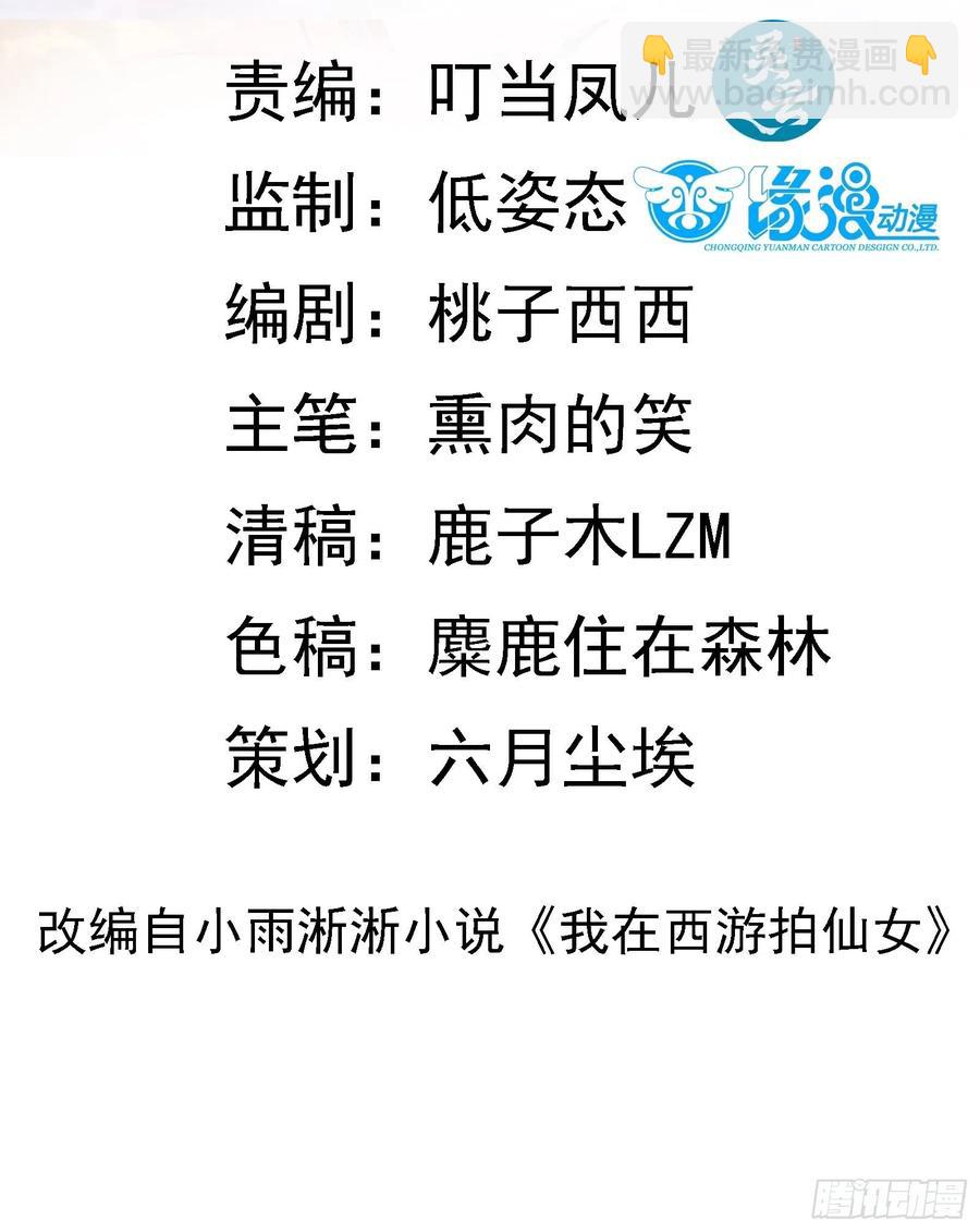 第57话 天眼玩家-第60话