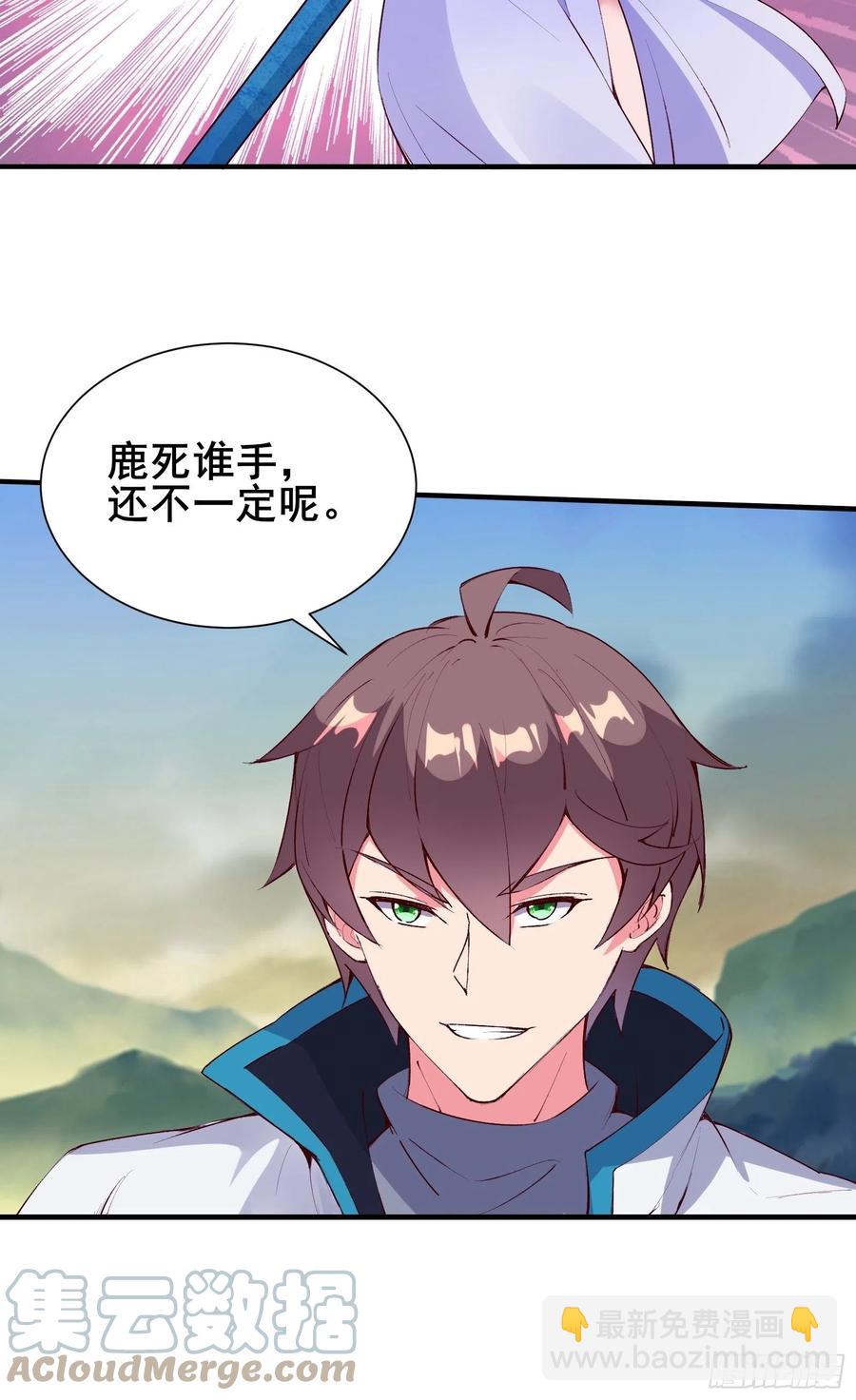 第57话 天眼玩家-第60话