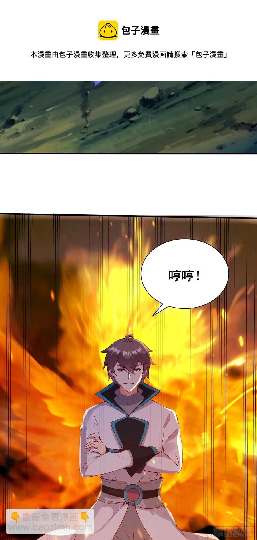 第57话 天眼玩家-第60话