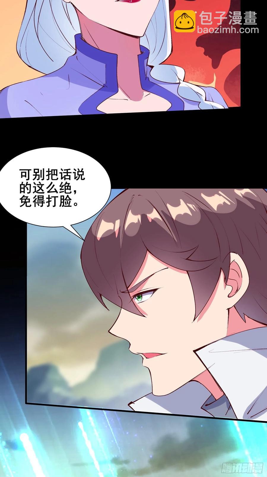 第57话 天眼玩家-第60话