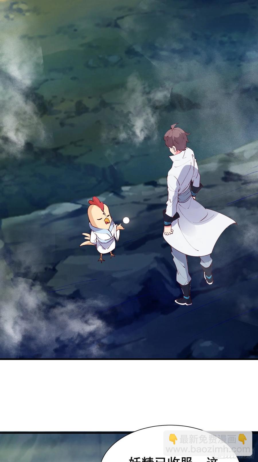 第57话 天眼玩家-第60话