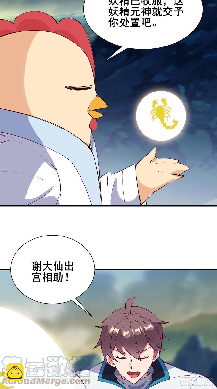 第57话 天眼玩家-第60话